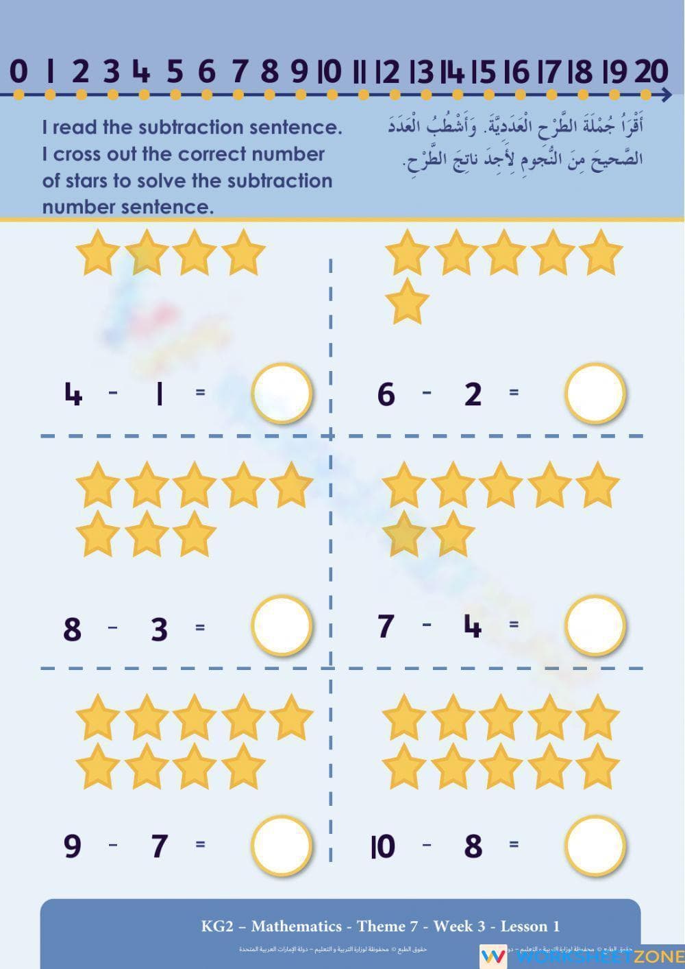 Substraction - Page 1