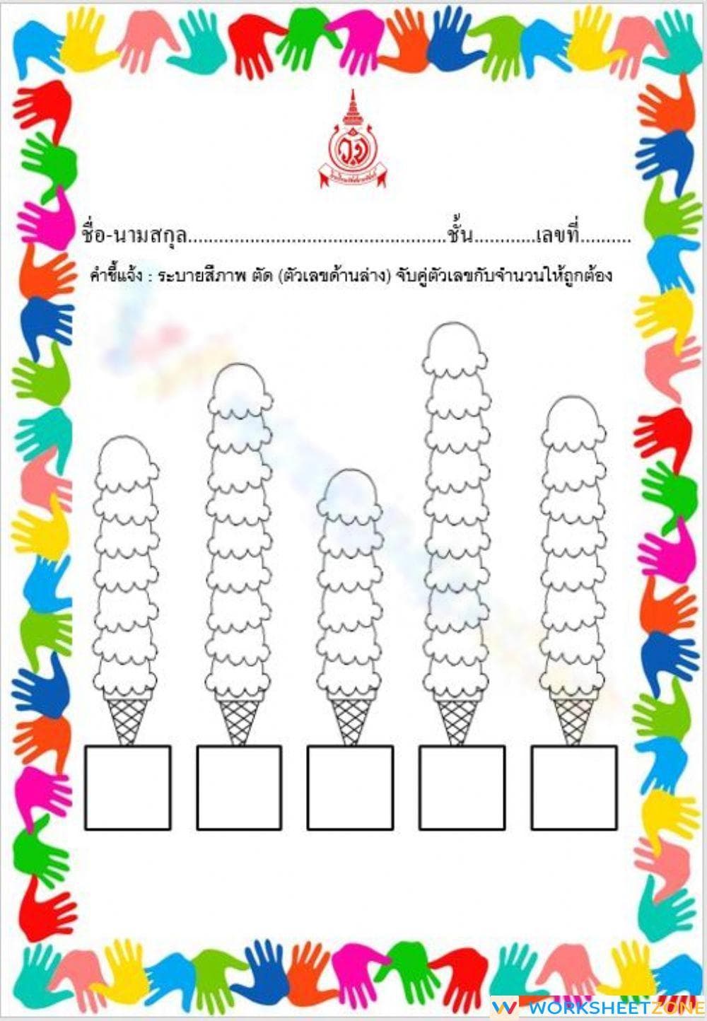 Counting Worksheet - Page 1
