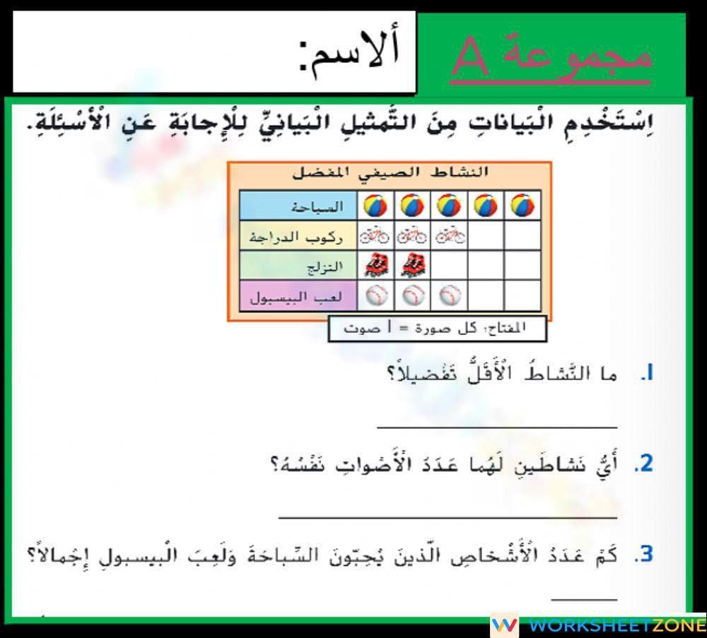 Pictogram Learning Activity - Page 1