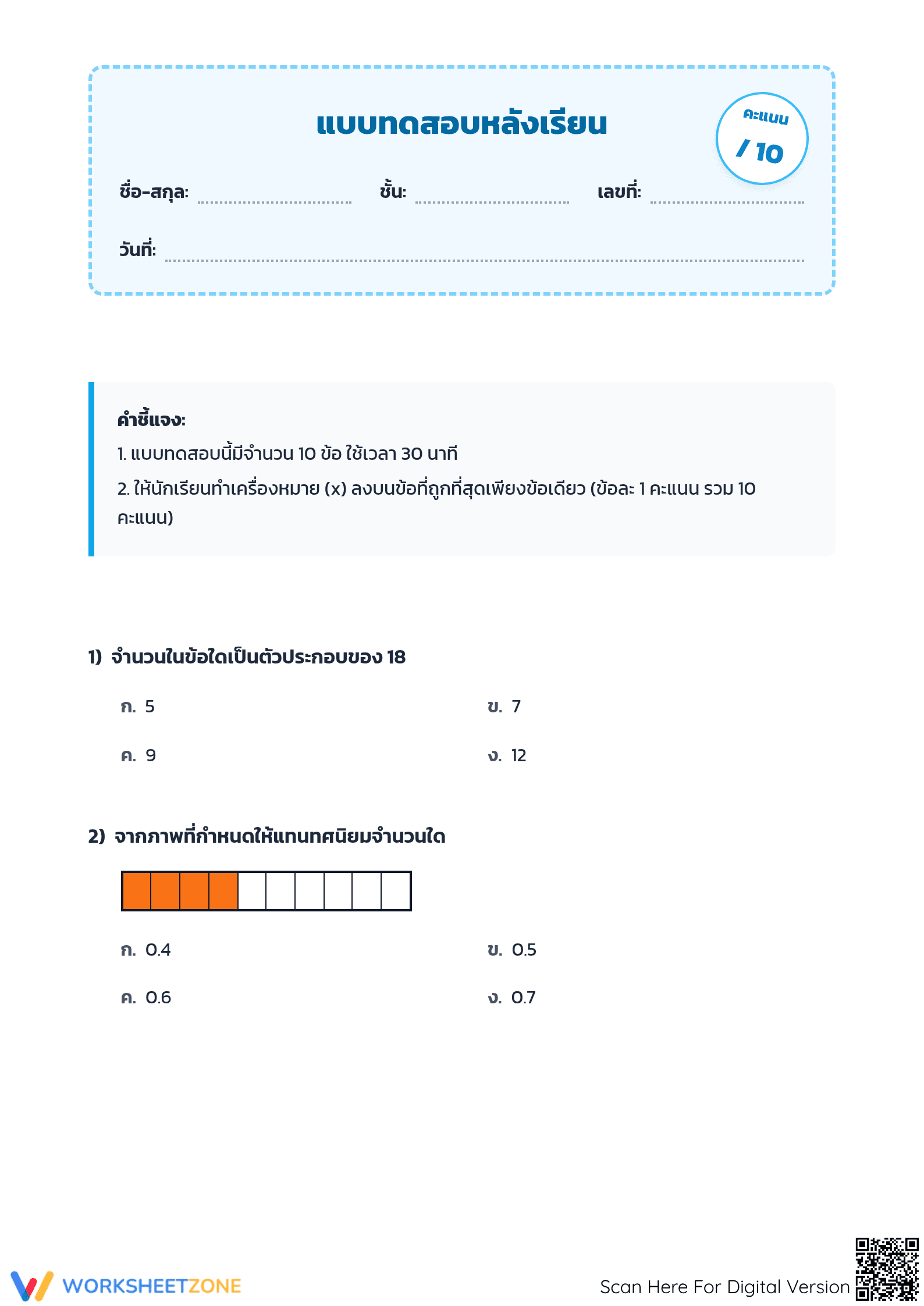 Essential Rounding Decimals Worksheet | Grade 5 Math - Page 1