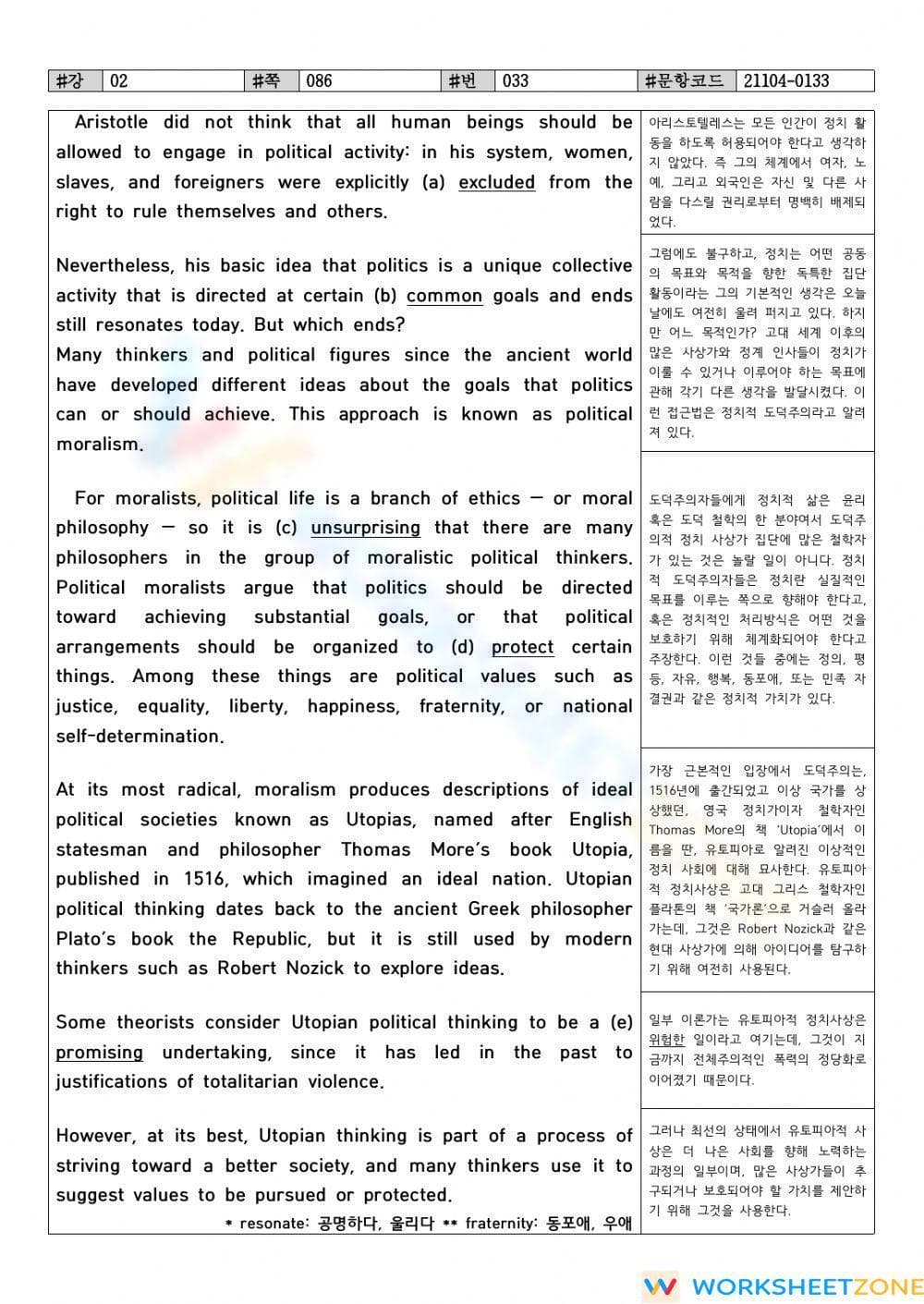 Essential Grade 11-12 Reading & Vocab Worksheet - Page 1