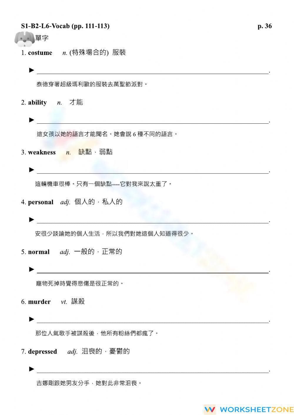Grades 10-12 ELA Vocabulary — Printable No-Prep Worksheet - Page 1