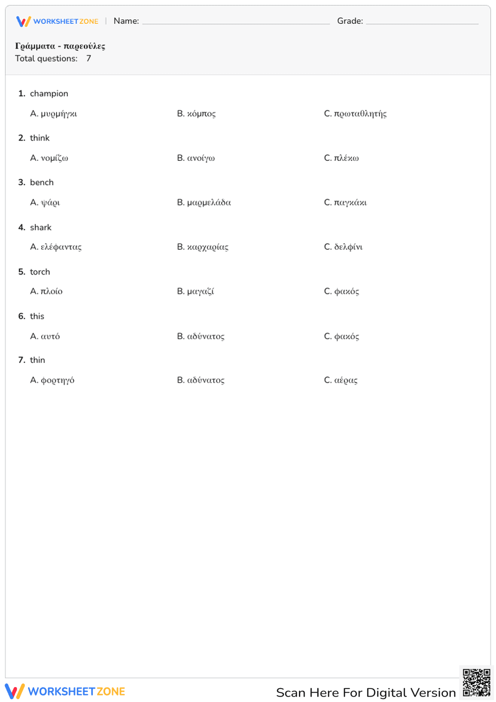 Γράμματα - παρεούλες - Page 1