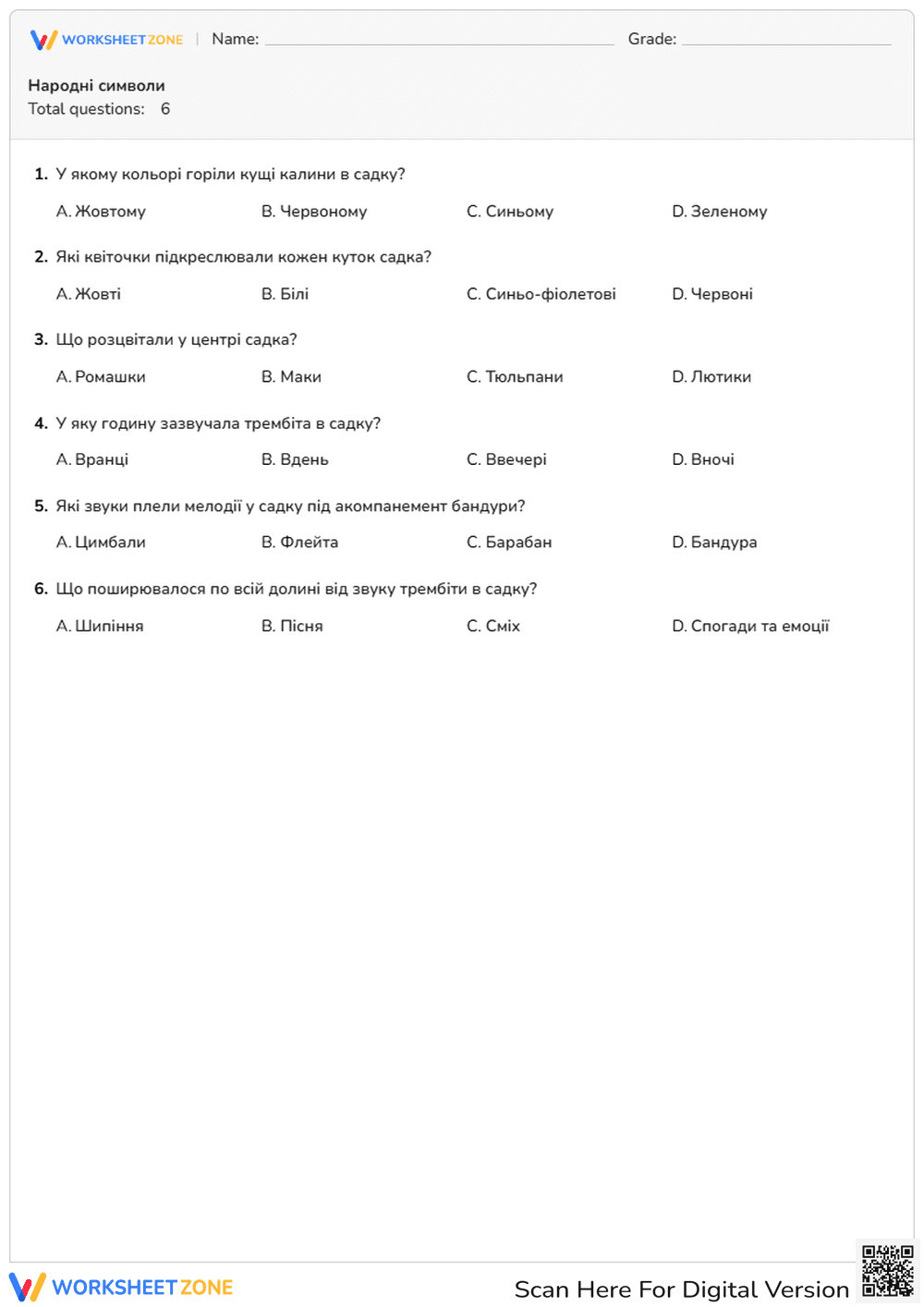 Народні символи - Page 1