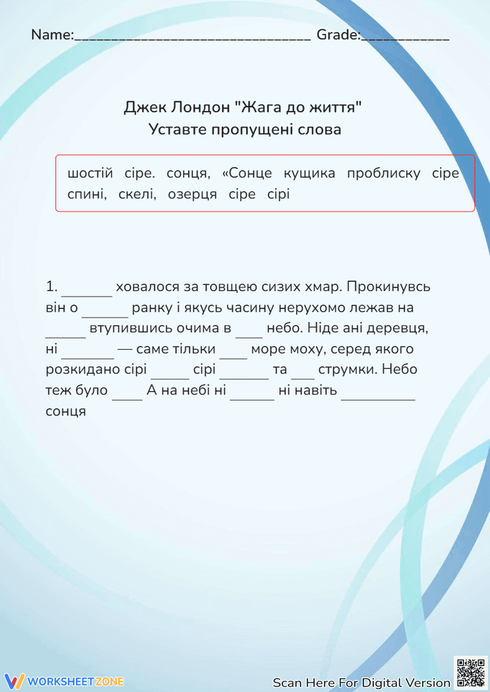 Jack London "Love of Life" Worksheet | Essential Grade 6 - Page 1