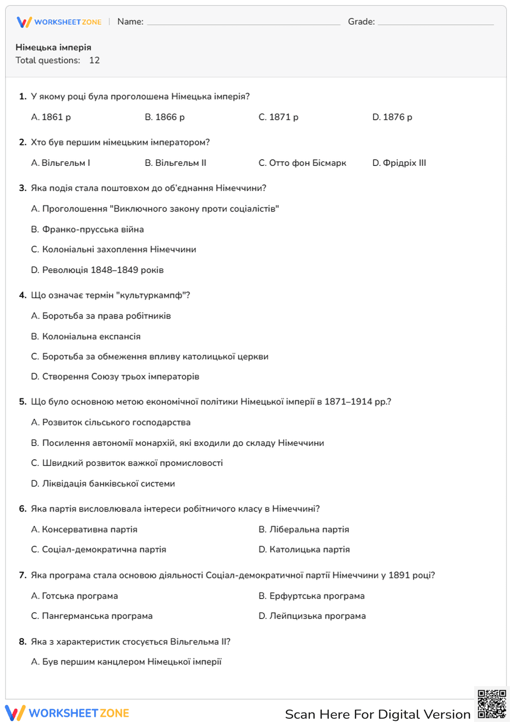 German Empire History Quiz | Grade 9 Essential Worksheet - Page 1