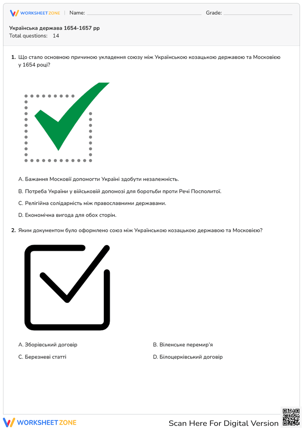 Українська держава 1654-1657 рр - Page 1