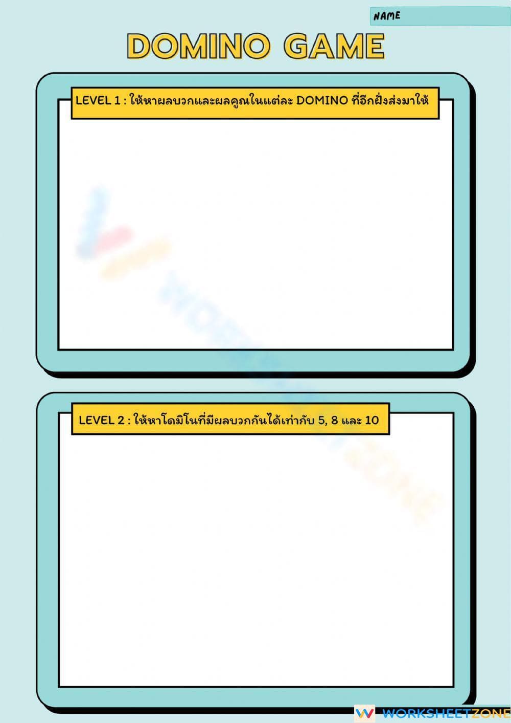 Fun Math Game Worksheet - Page 1