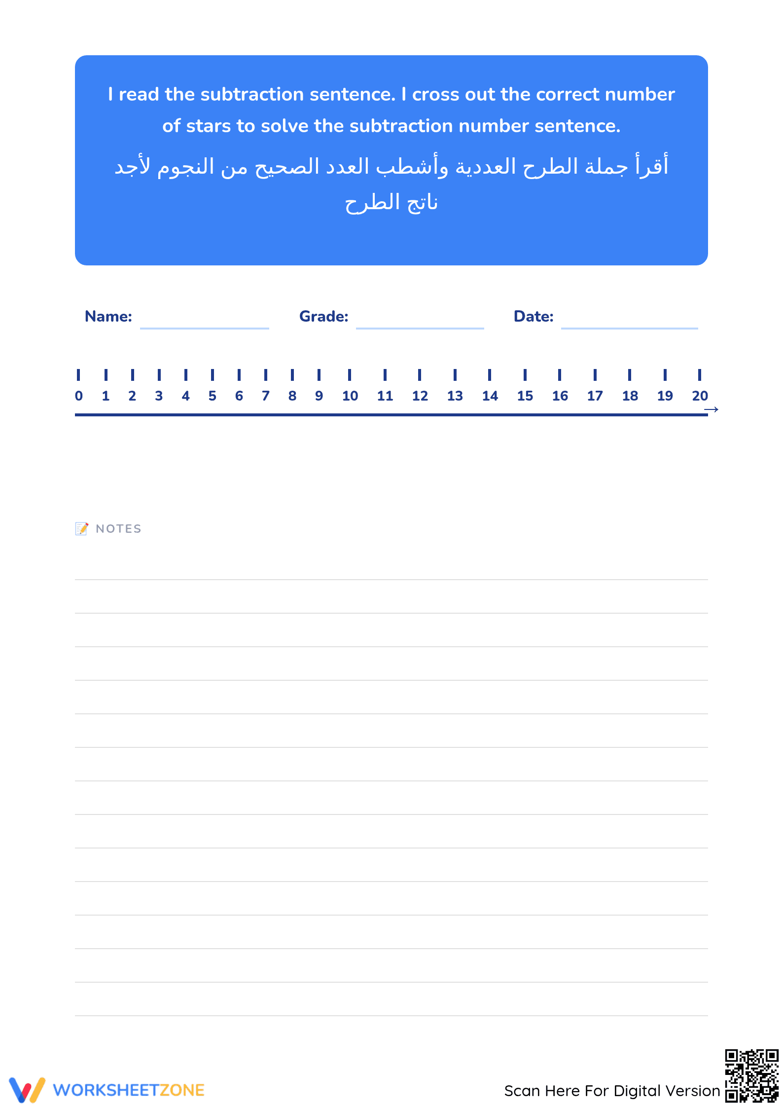 Subtraction Practice Worksheet | Grade 1 Printable - Page 1