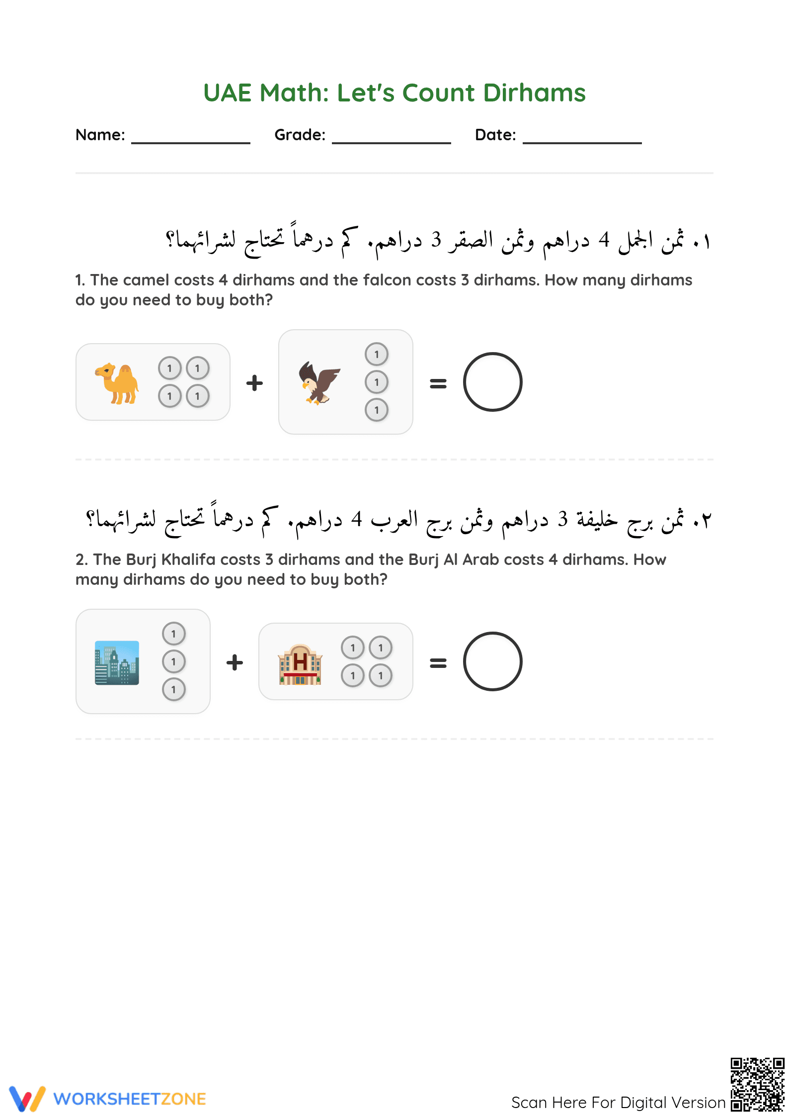 UAE Dirham Math Worksheet | Grade 1 Essential - Page 1