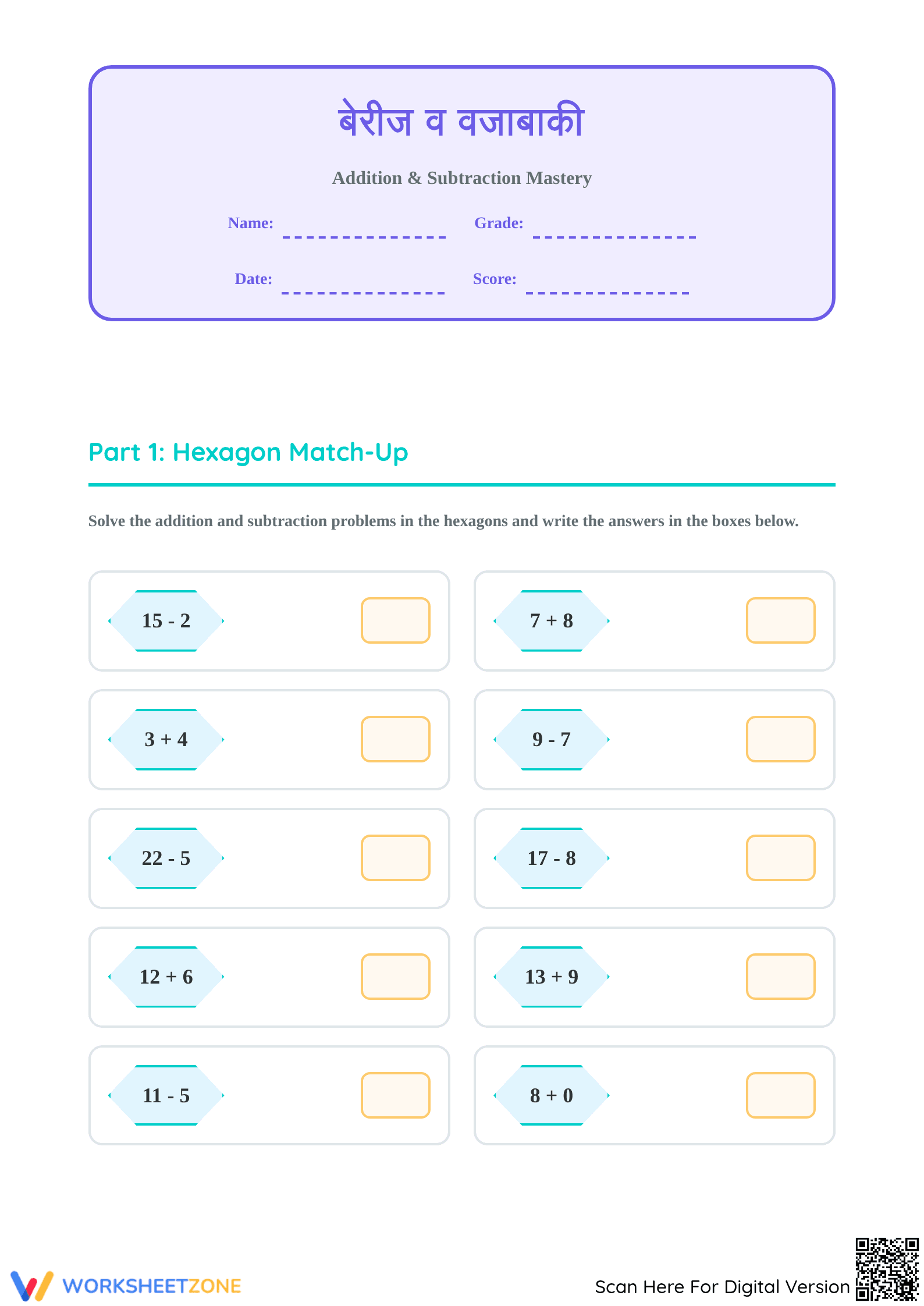 Essential Addition and Subtraction Worksheet | Grade 2 - Page 1