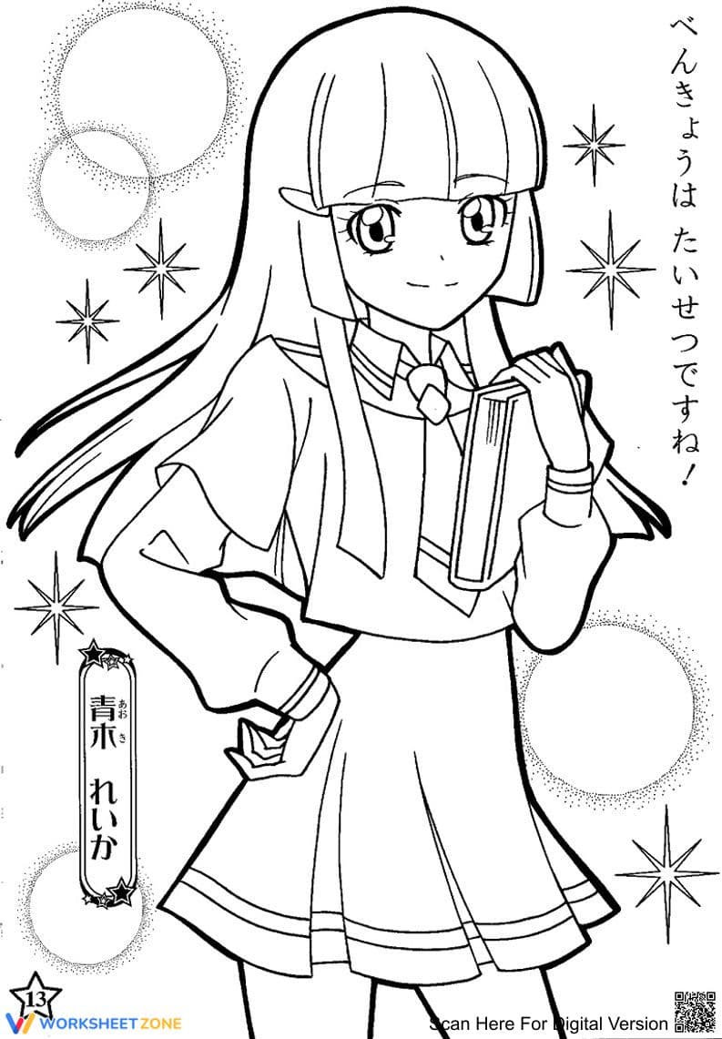 Cute Reika Aoki: A Fun Coloring Experience - Page 1