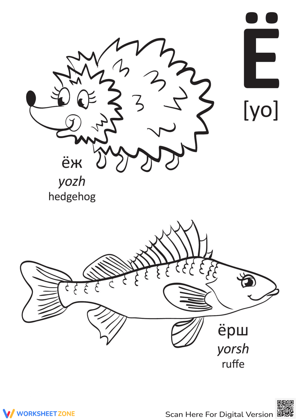 Russian Alphabet Yo: Printable Kindergarten Worksheet - Page 1