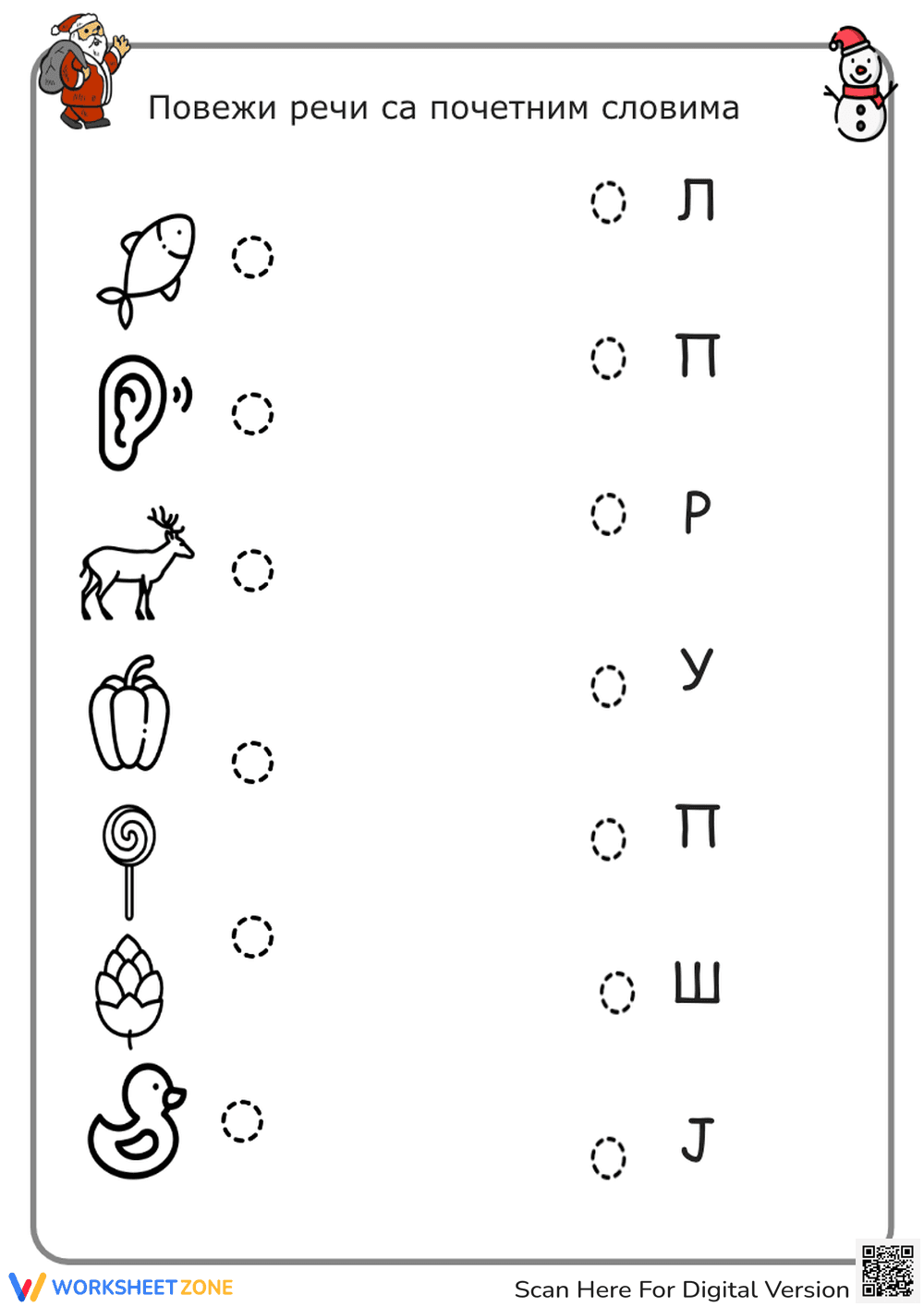 Phonics - Page 1