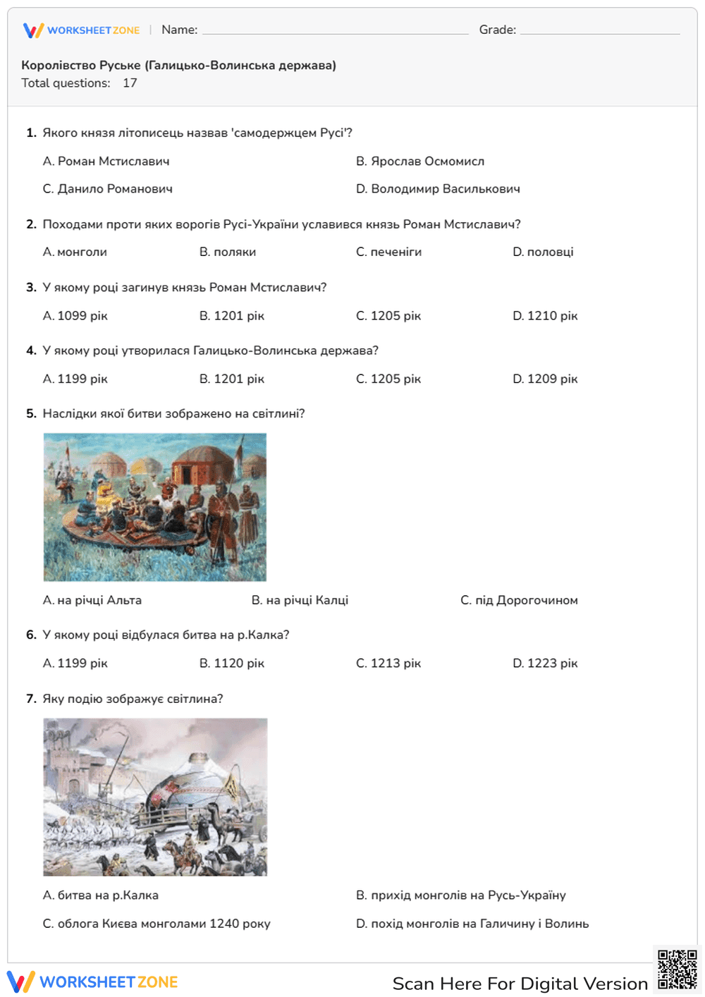 Kingdom of Rus History Quiz | Grade 7 Essential - Page 1