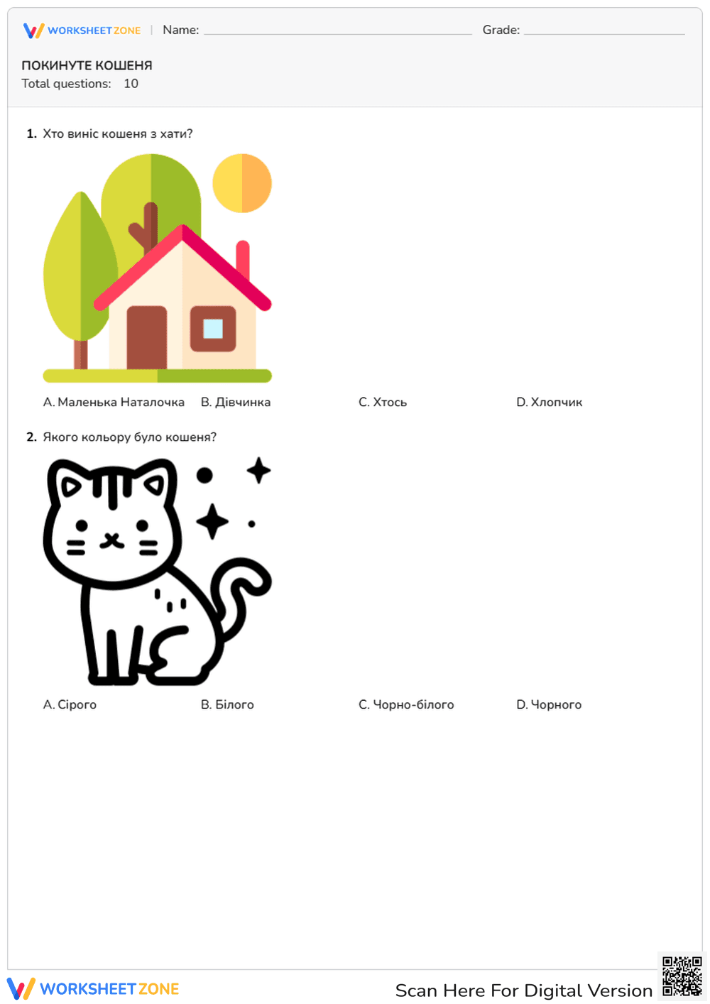 Kindness Worksheet: The Abandoned Kitten | Grade K Ready - Page 1