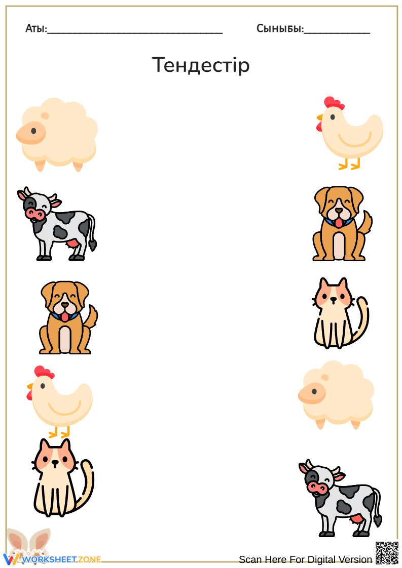 Animal Matching Worksheet | Essential Kindergarten Ready - Page 1
