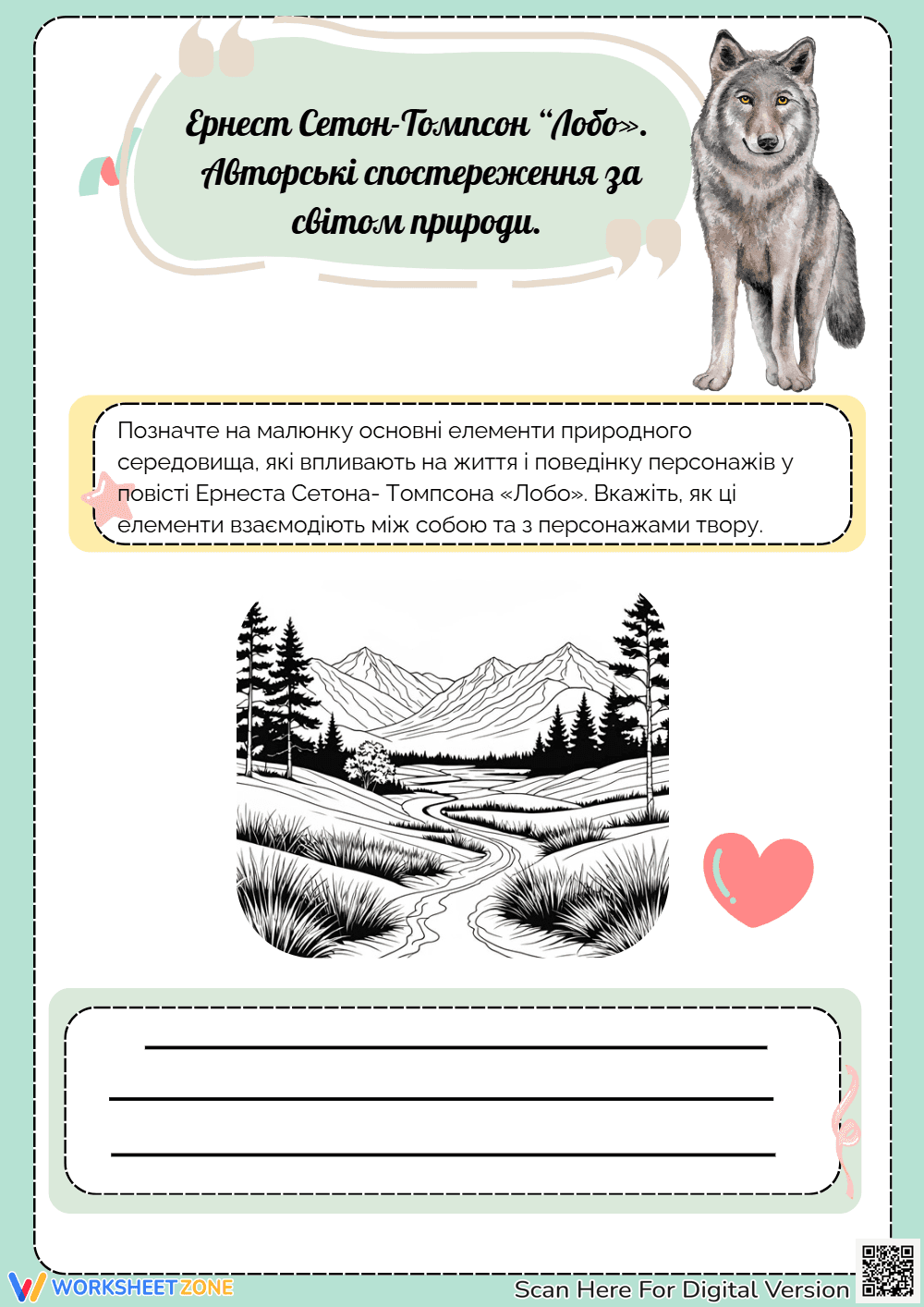Grade 5 Lobo Literature Study — Printable No-Prep Worksheet - Page 1
