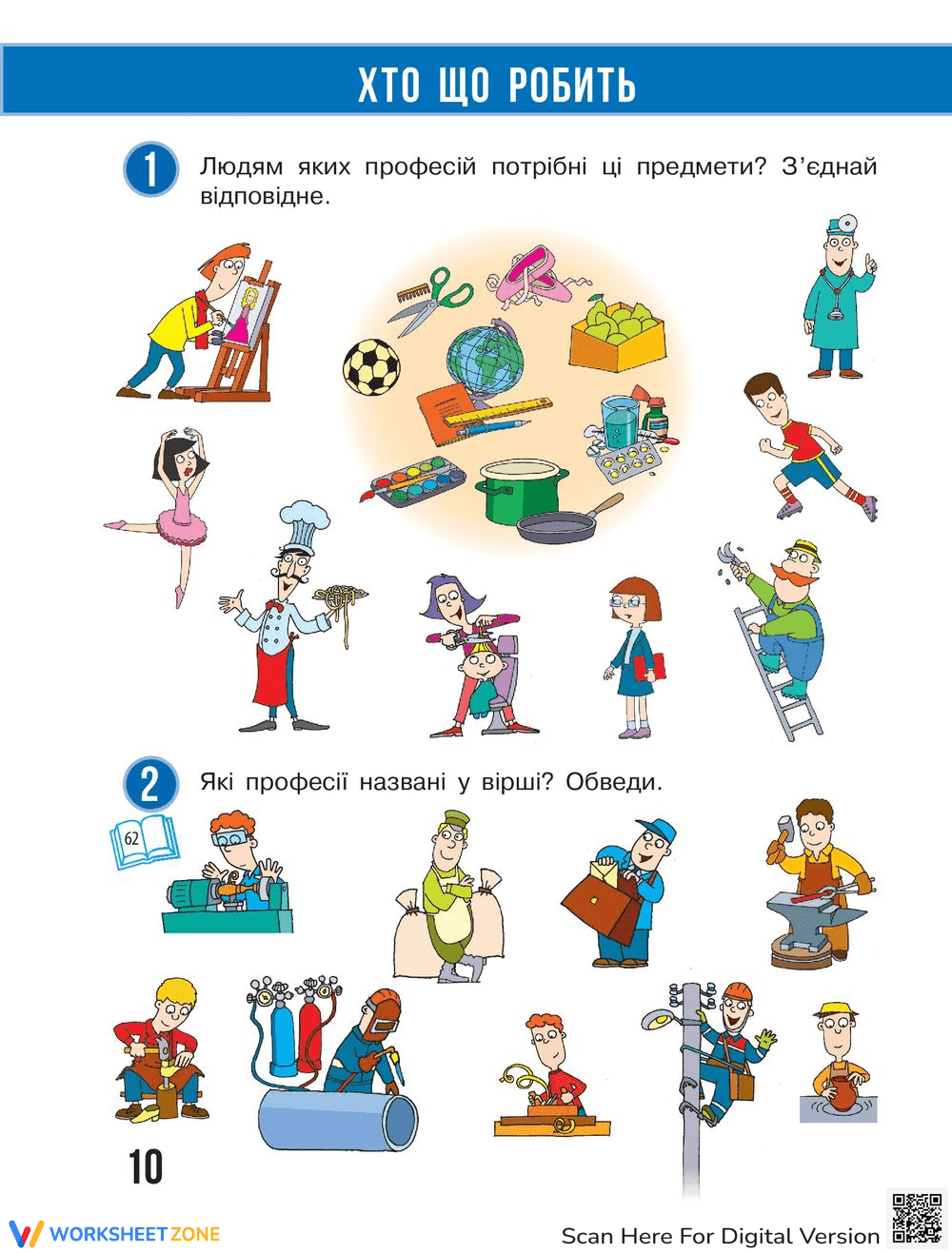 Community Helpers Worksheet | Grade 2 Essential - Page 1