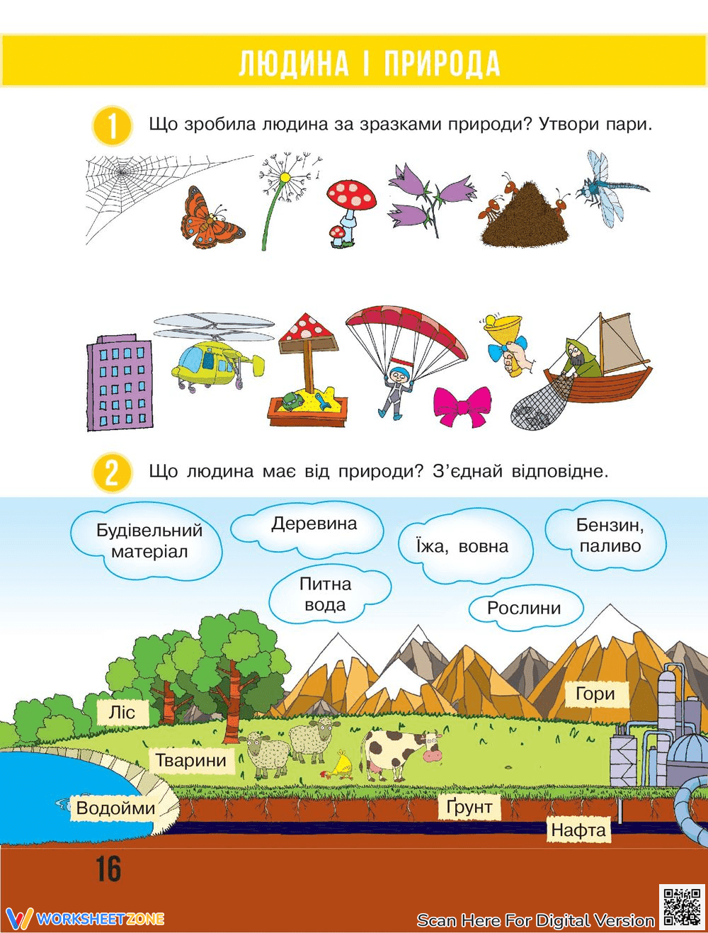 Man and Nature Worksheet | Grade 2 Essential Science - Page 1