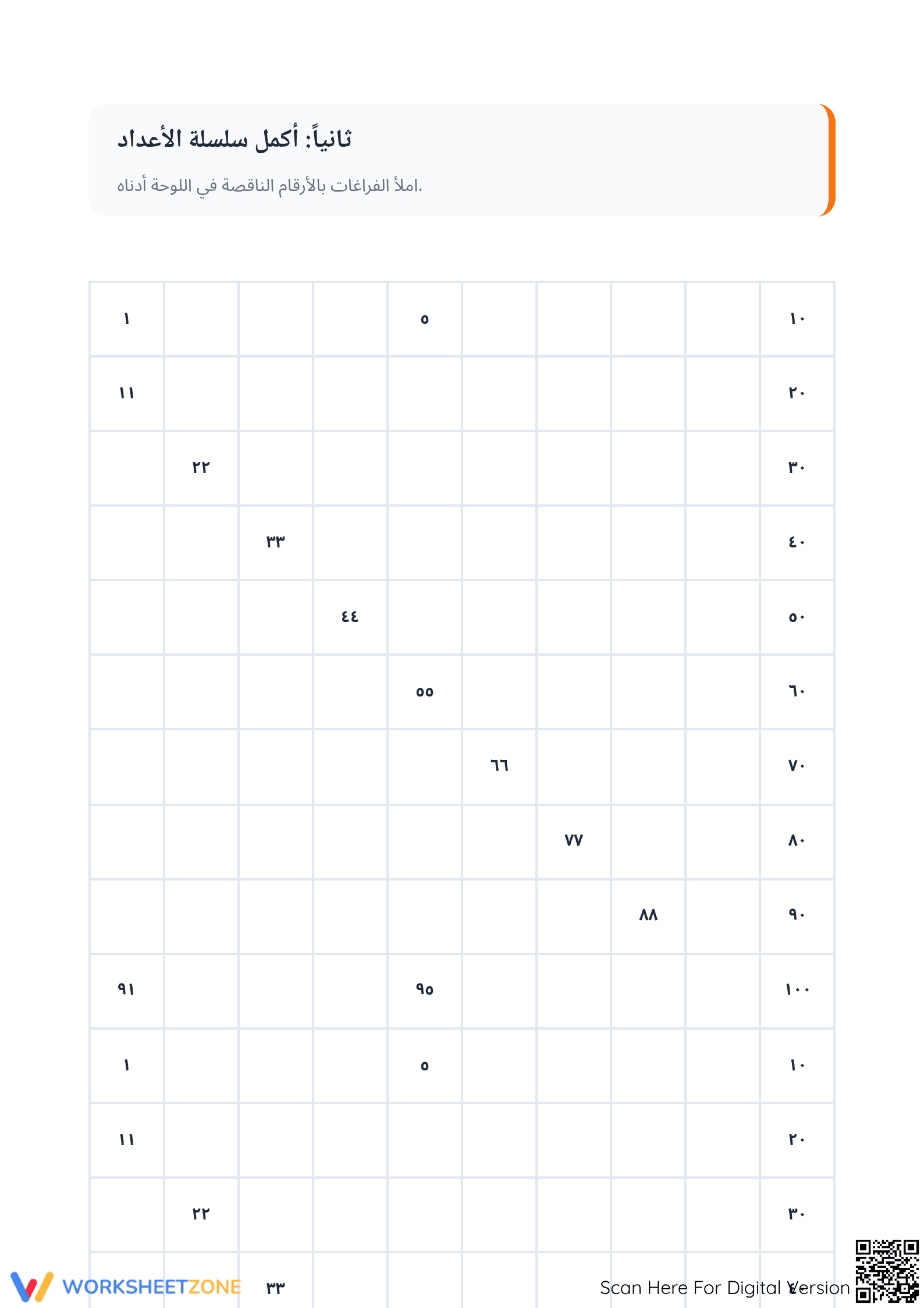 Essential Grade 2: 1-100 Number Chart & Pattern Worksheet - Page 2