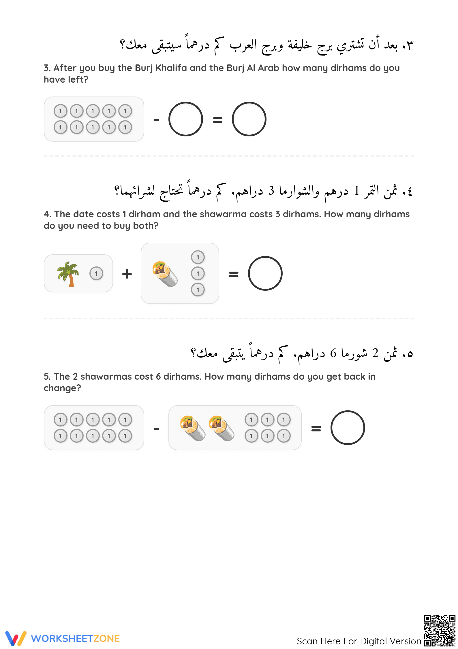 UAE Dirham Math Worksheet | Grade 1 Essential - Page 2