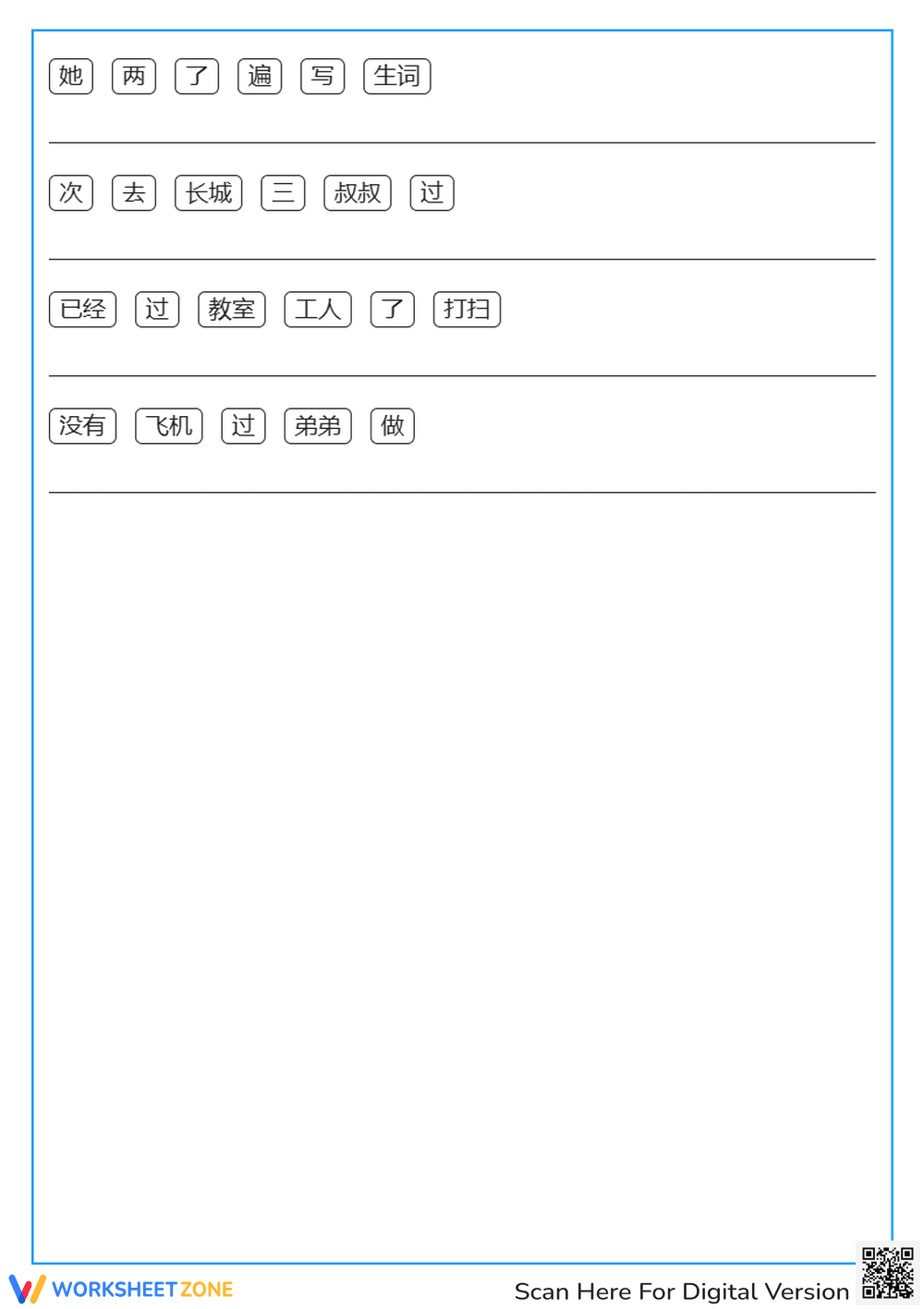 P6 Final Exam S1 mandarin - Page 2