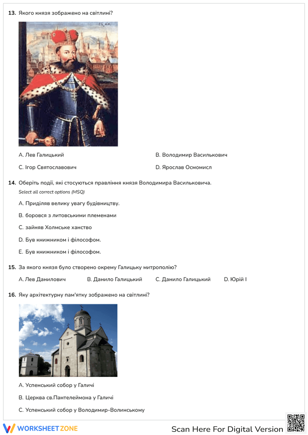 Kingdom of Rus History Quiz | Grade 7 Essential - Page 3