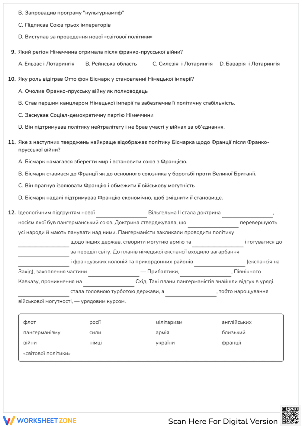 German Empire History Quiz | Grade 9 Essential Worksheet - Page 2