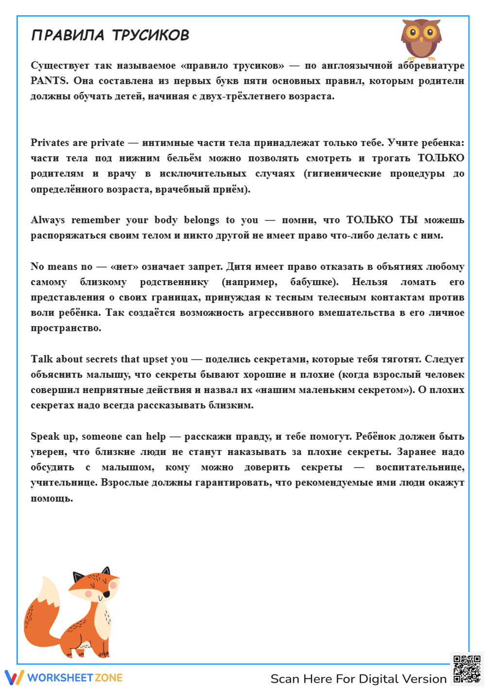Personal Safety & Circles of Trust Worksheet | Grade 2 Ready - Page 3