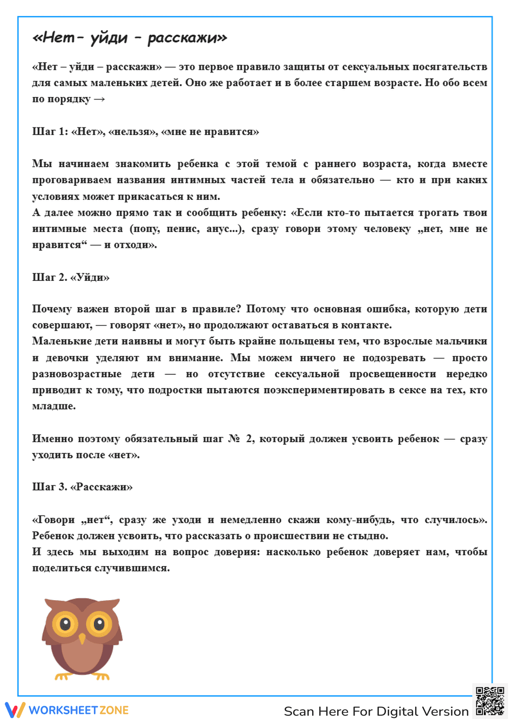 Personal Safety & Circles of Trust Worksheet | Grade 2 Ready - Page 4