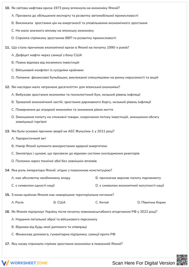 Японія в другій половині ХХ - першій чверті ХХІ ст - Page 2