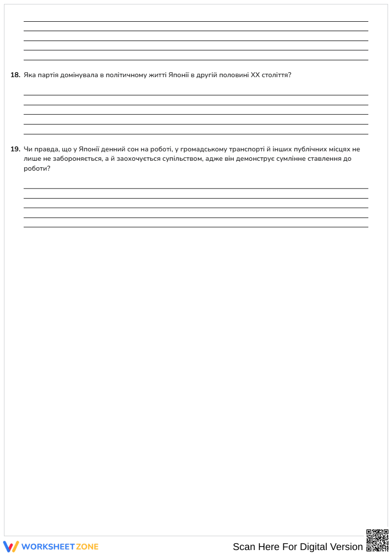 Японія в другій половині ХХ - першій чверті ХХІ ст - Page 3