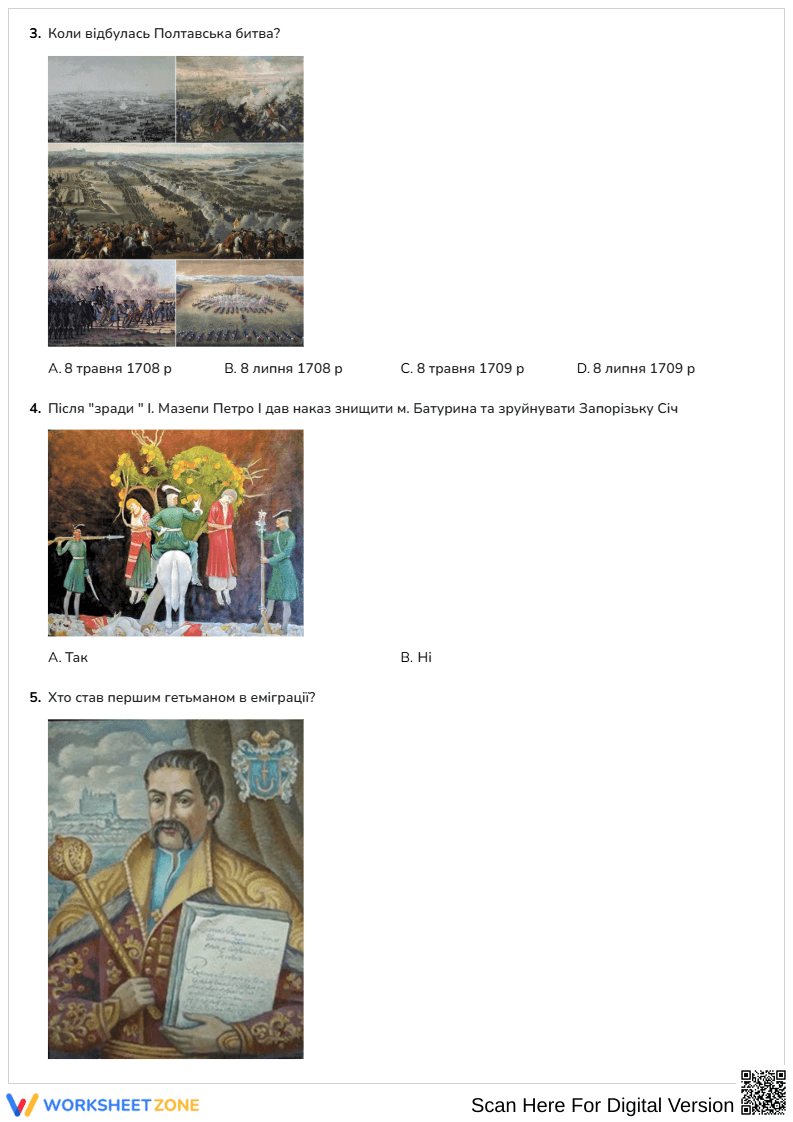 Гетьманщина за часів І. Мазепи - Page 2