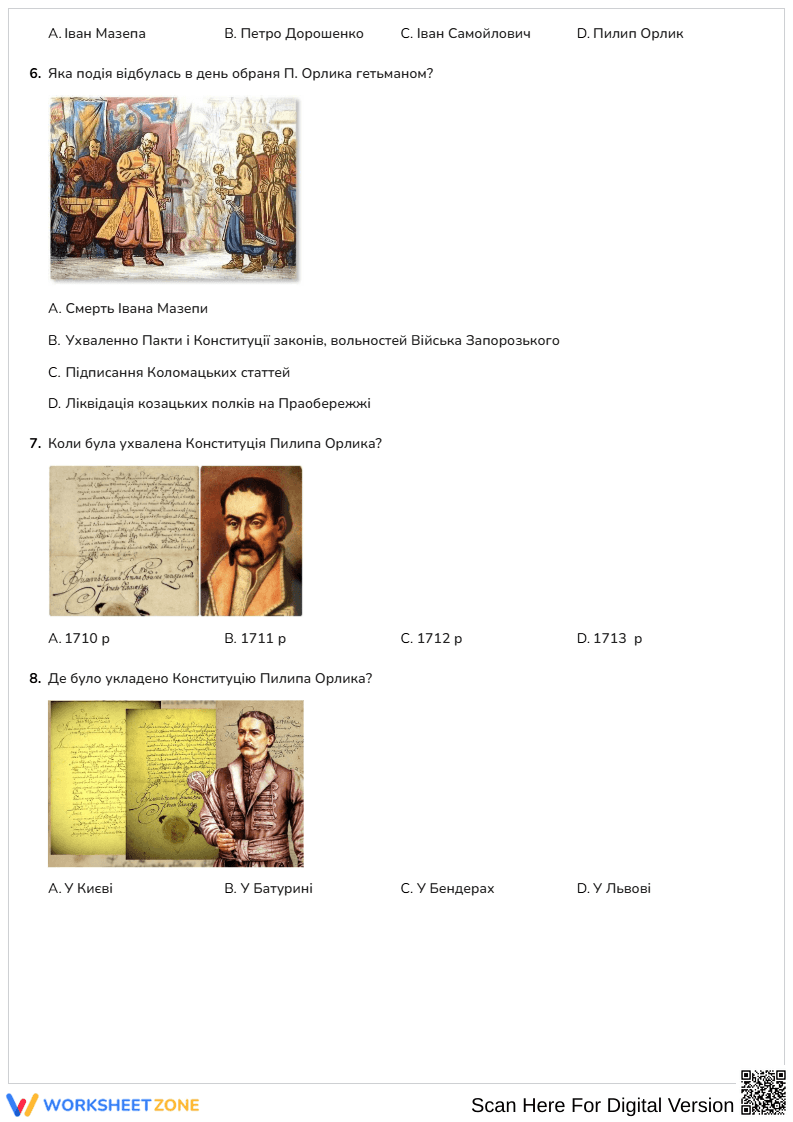 Гетьманщина за часів І. Мазепи - Page 3