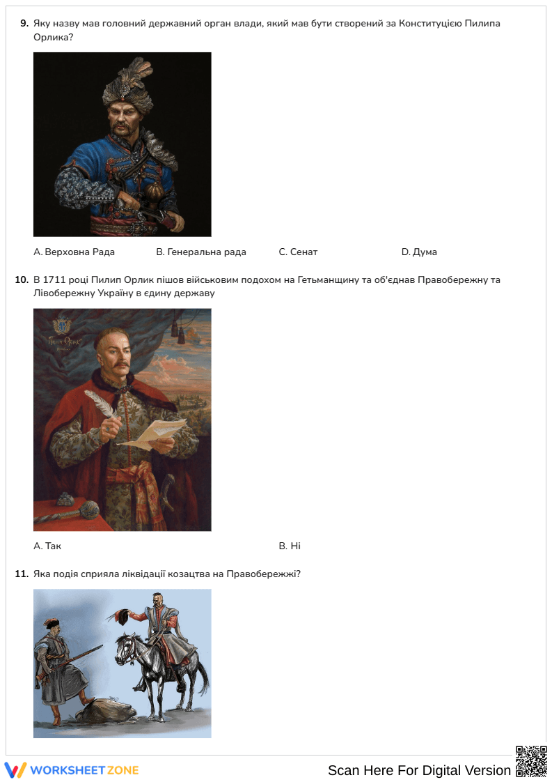 Гетьманщина за часів І. Мазепи - Page 4