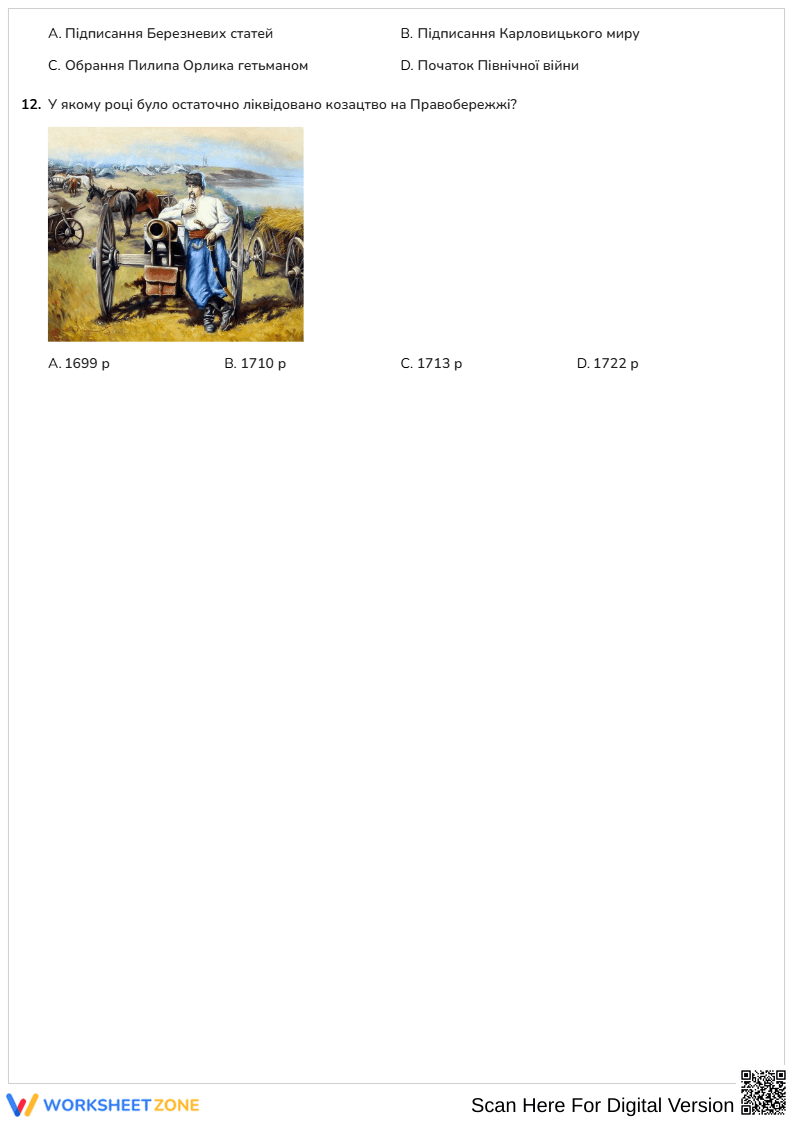Гетьманщина за часів І. Мазепи - Page 5
