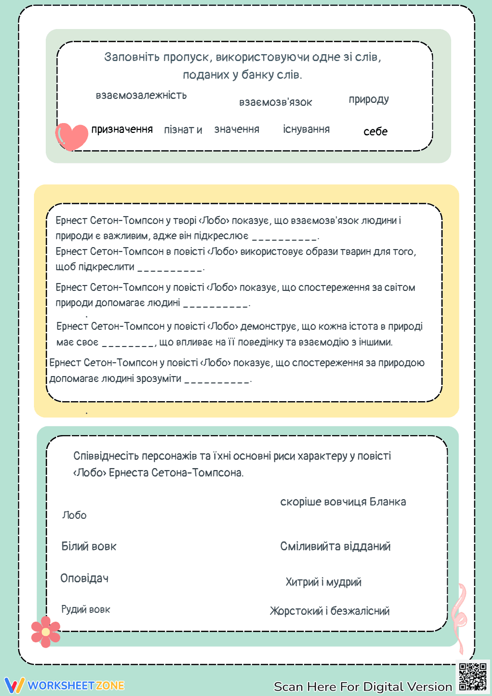 Grade 5 Lobo Literature Study — Printable No-Prep Worksheet - Page 2